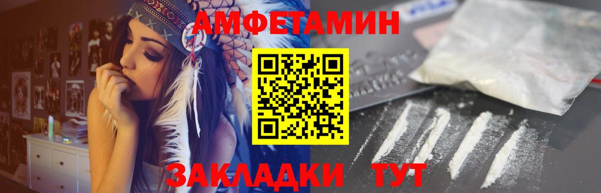 Нижний Тагил  АМФ Розовый  Амфетамин  Вход с VPN 