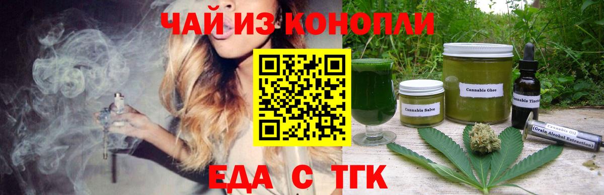Нижний Тагил  Еда ТГК конопля  Вход с VPN 