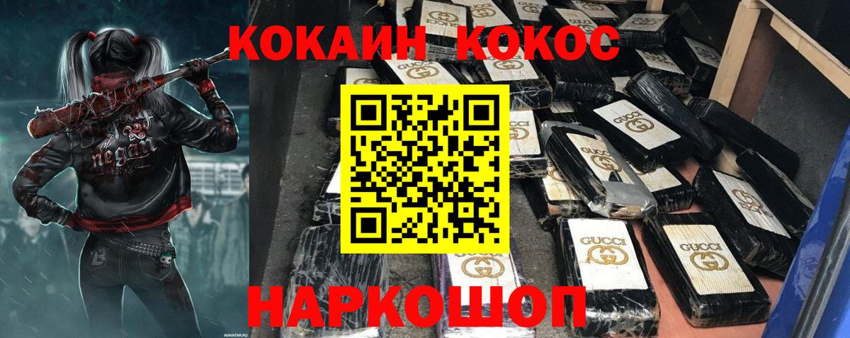 Cocaine Эквадор Нижний Тагил