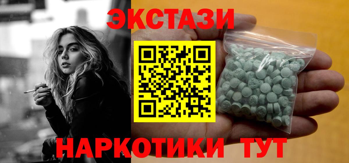 Экстази ешки Нижний Тагил