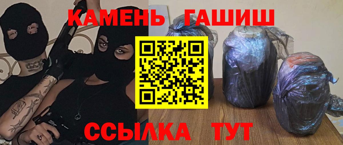 Нижний Тагил  ГАШИШ ice o lator  Вход с VPN 