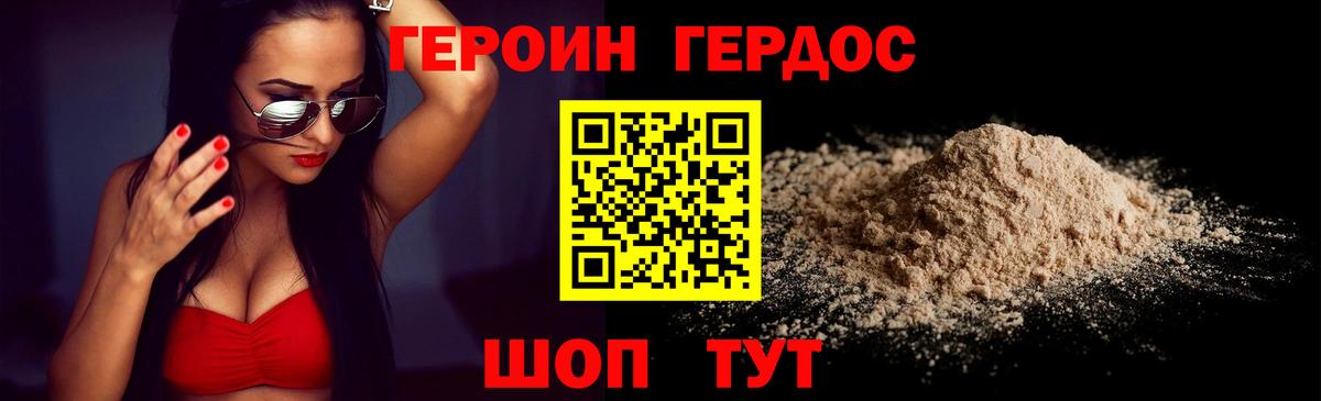 Нижний Тагил  ГЕРОИН белый  ГЕРОИН  Вход с VPN 