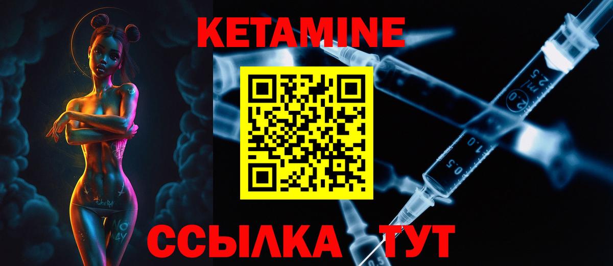 Кетамин ketamine  Вход с VPN  Нижний Тагил 