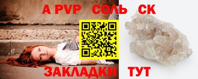 Альфа ПВП Гусиноозёрск