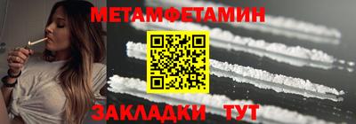 метамфетамин Гусь-Хрустальный