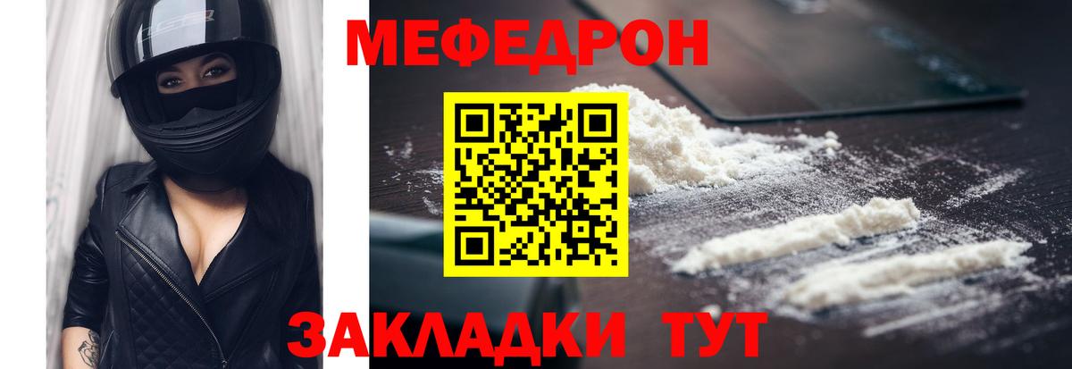 Меф мука Нижний Тагил