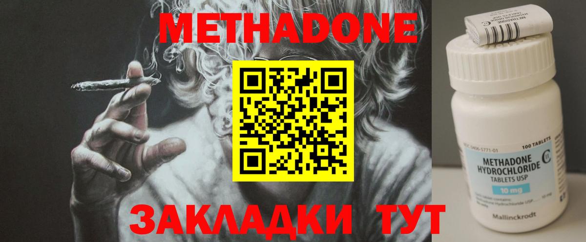 МЕТАДОН мёд  Вход с VPN  Метадон белоснежный  Нижний Тагил 