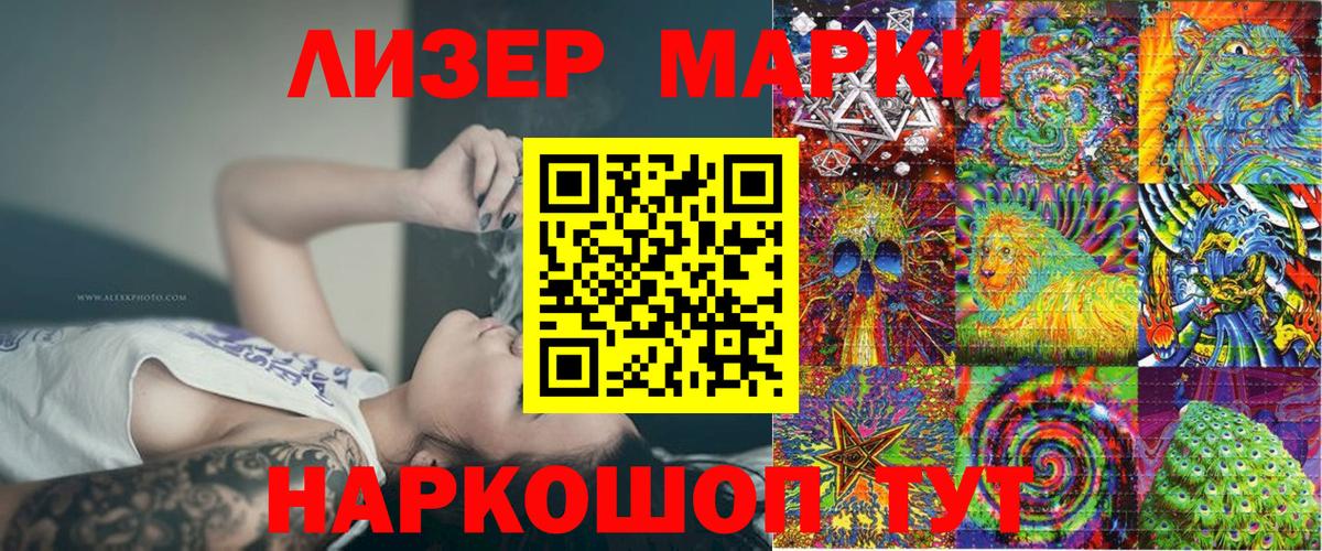 Марки NBOMe 1,8мг  Вход с VPN  Нижний Тагил  Марки NBOMe 1,8мг 