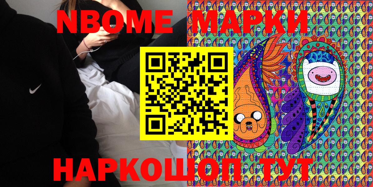 Марки 25I-NBOMe 1500мкг Нижний Тагил