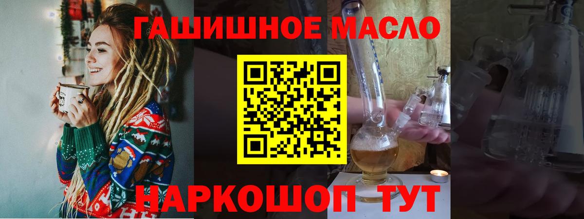 Дистиллят ТГК гашишное масло Нижний Тагил